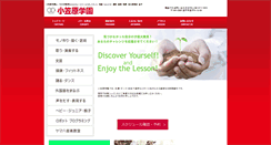 Desktop Screenshot of ogasawara-gakuen.com